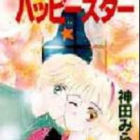  ����� Twinkle Twinkle Happy Star <small>Story & Art</small> 